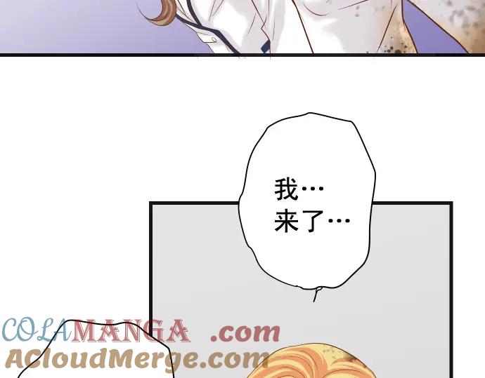 复仇要冷冷端上 - 第333话 引诱 - 第56张图