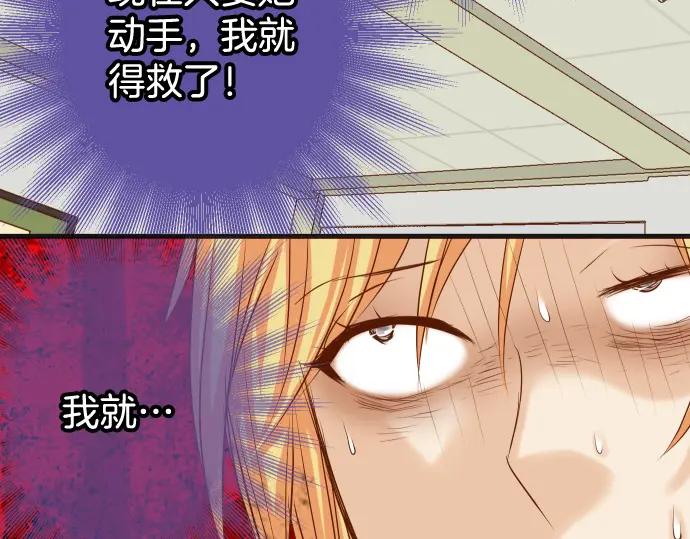 复仇要冷冷端上 - 第333话 引诱 - 第95张图