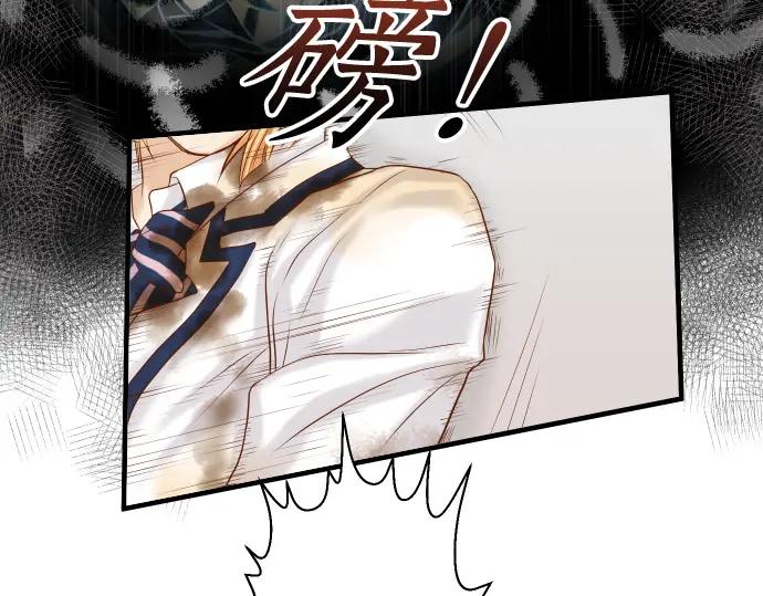 复仇要冷冷端上 - 第333话 引诱 - 第9张图