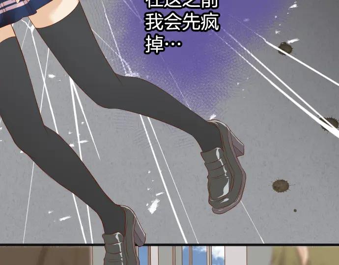 复仇要冷冷端上 - 第333话 引诱 - 第39张图