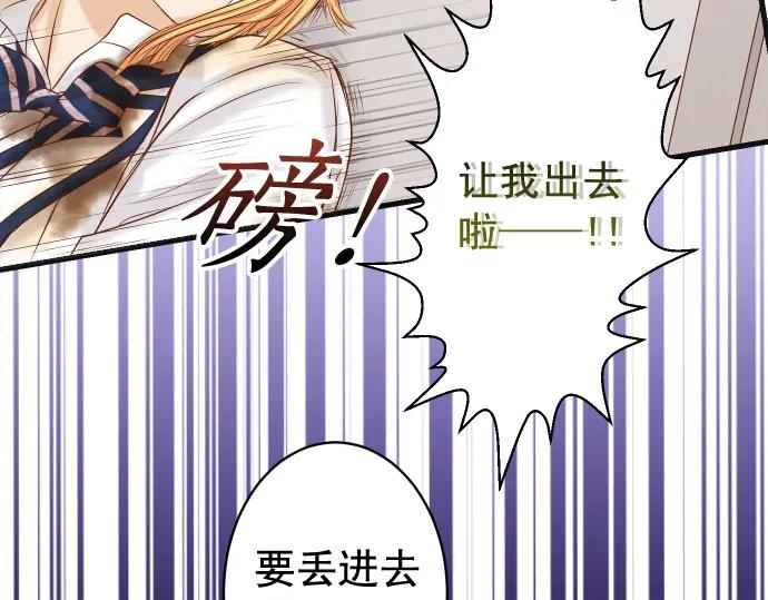 复仇要冷冷端上 - 第333话 引诱 - 第11张图