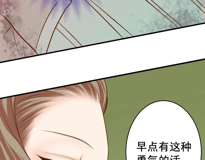 复仇要冷冷端上 - 第333话 引诱 - 第86张图