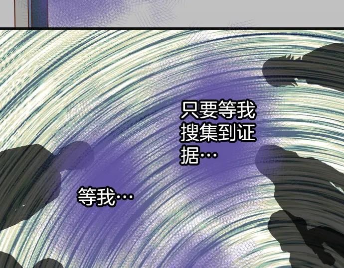 复仇要冷冷端上 - 第333话 引诱 - 第51张图