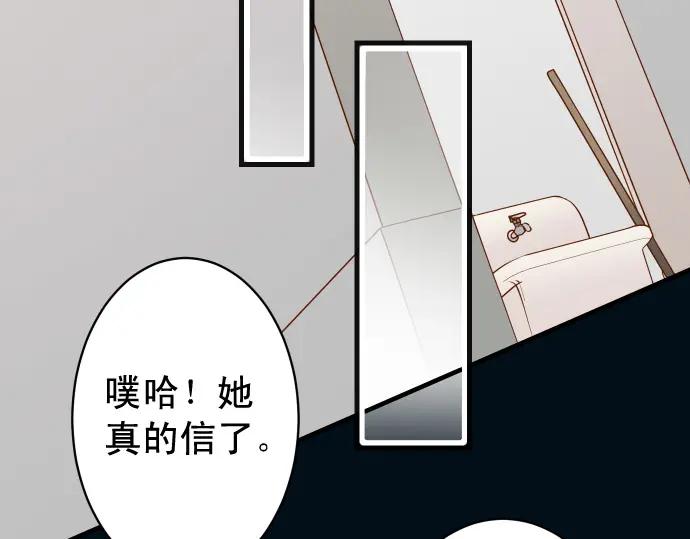 复仇要冷冷端上 - 第333话 引诱 - 第22张图