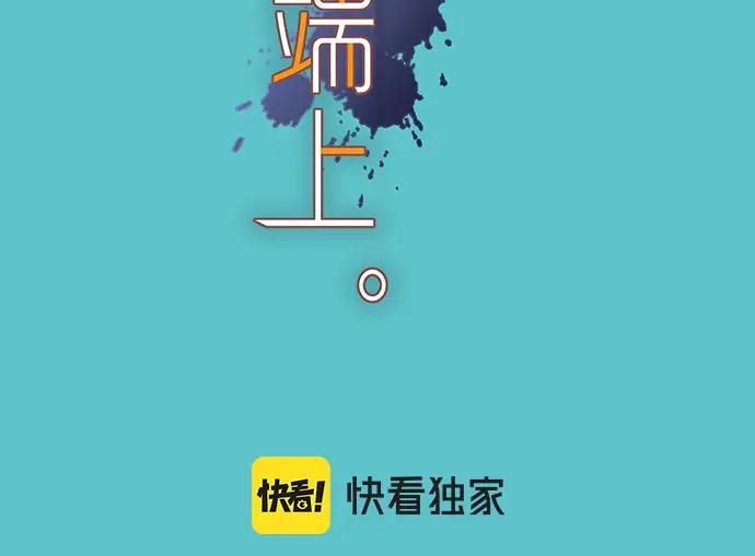 复仇要冷冷端上 - 第333话 引诱 - 第29张图