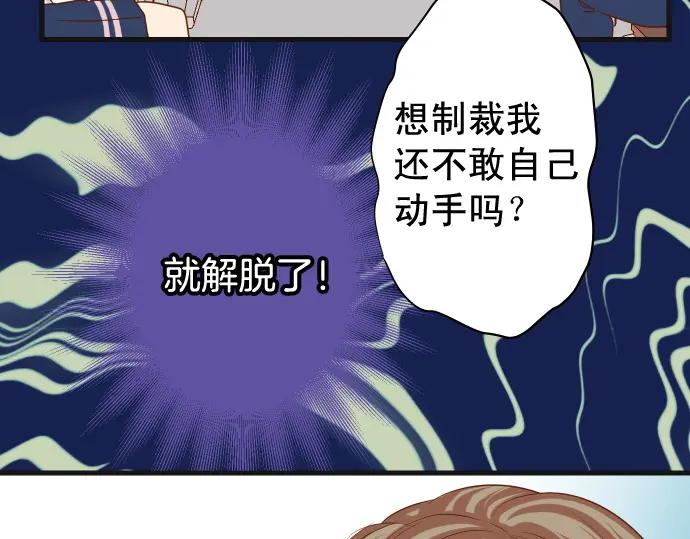 复仇要冷冷端上 - 第333话 引诱 - 第65张图