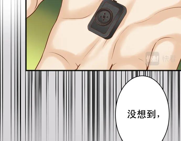 复仇要冷冷端上 - 第334话 出卖 - 第83张图