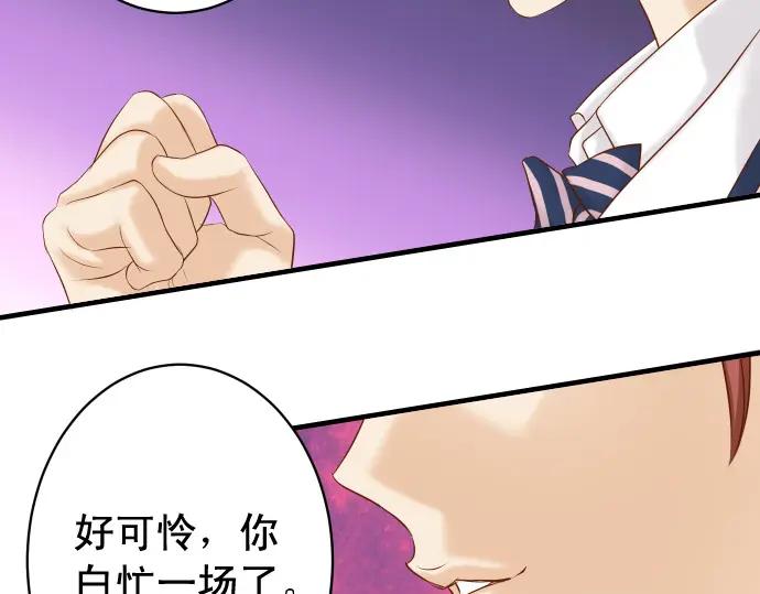 复仇要冷冷端上 - 第334话 出卖 - 第90张图