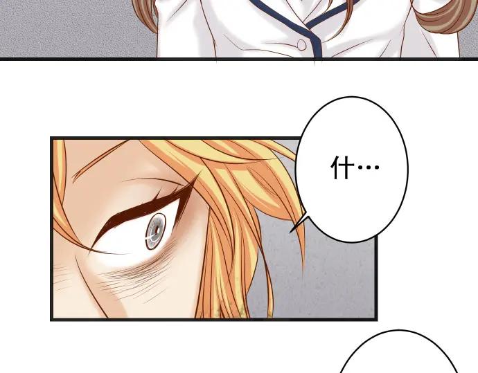 复仇要冷冷端上 - 第334话 出卖 - 第63张图