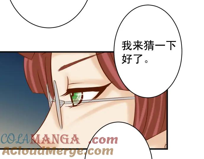 复仇要冷冷端上 - 第334话 出卖 - 第77张图