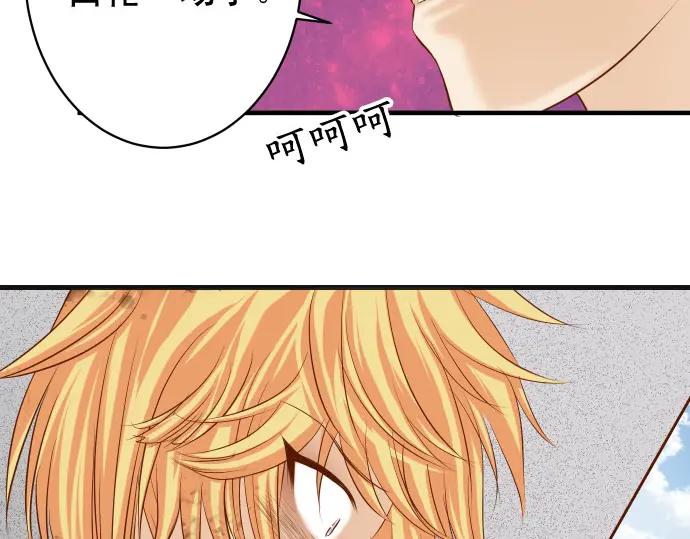 复仇要冷冷端上 - 第334话 出卖 - 第91张图