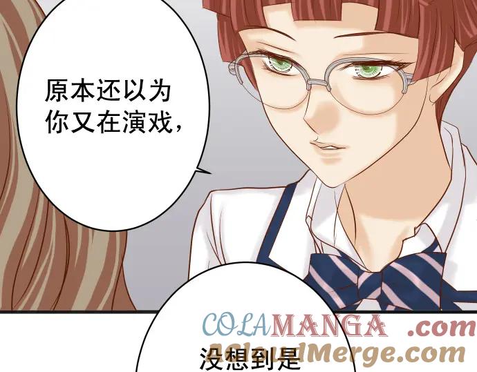 复仇要冷冷端上 - 第334话 出卖 - 第37张图