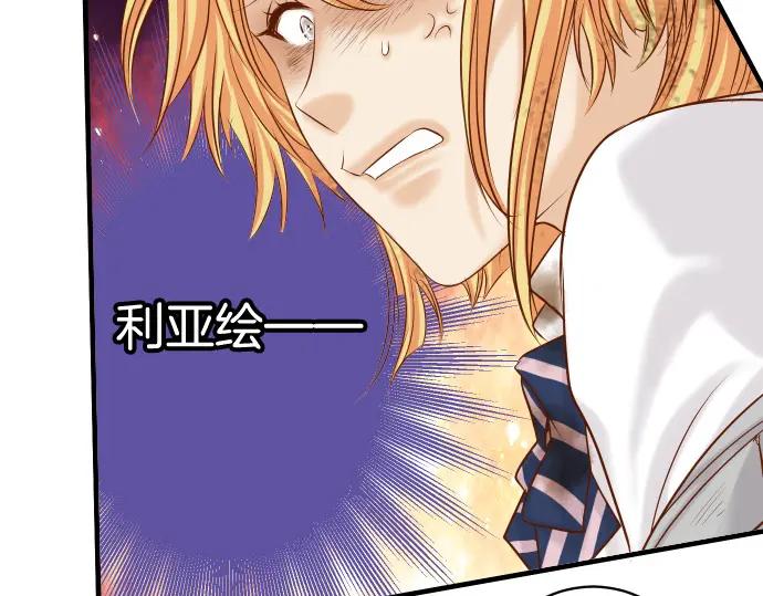 复仇要冷冷端上 - 第334话 出卖 - 第39张图