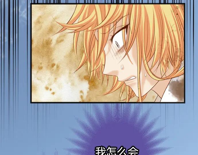 复仇要冷冷端上 - 第334话 出卖 - 第30张图