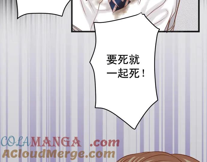 复仇要冷冷端上 - 第334话 出卖 - 第57张图