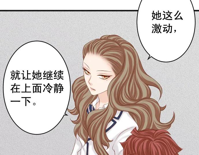 复仇要冷冷端上 - 第334话 出卖 - 第64张图