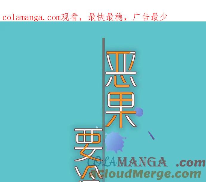 复仇要冷冷端上 - 第334话 出卖 - 第1张图