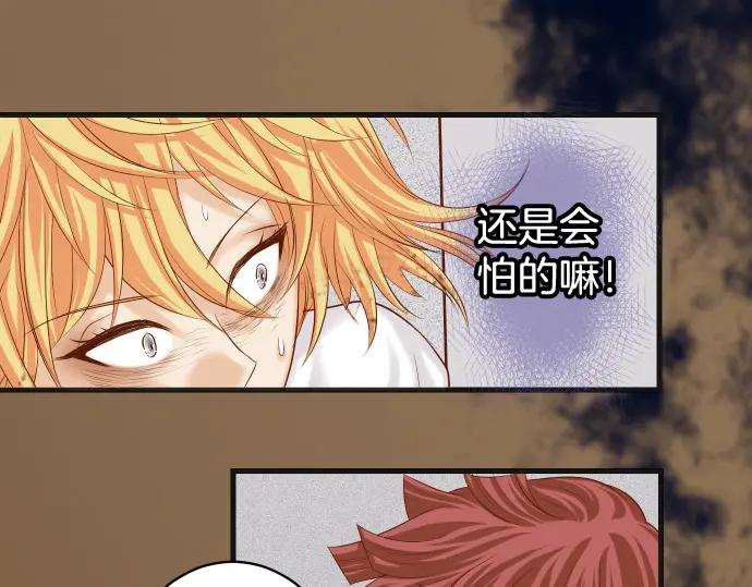 复仇要冷冷端上 - 第334话 出卖 - 第71张图