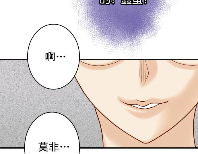 复仇要冷冷端上 - 第334话 出卖 - 第80张图