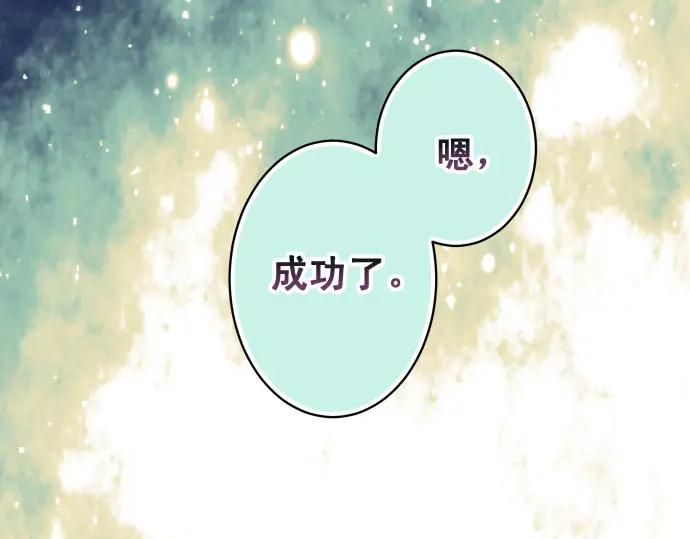 复仇要冷冷端上 - 第334话 出卖 - 第115张图