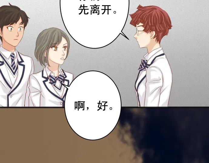 复仇要冷冷端上 - 第334话 出卖 - 第70张图