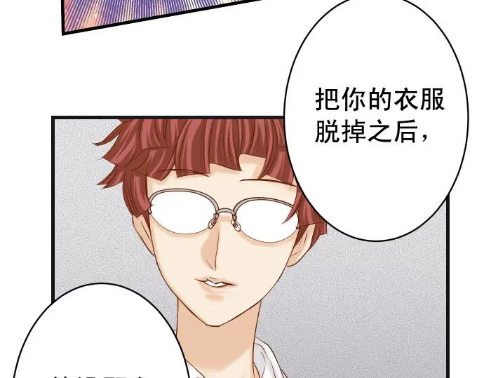 复仇要冷冷端上 - 第334话 出卖 - 第40张图