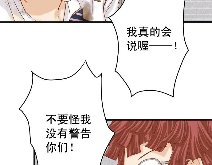 复仇要冷冷端上 - 第334话 出卖 - 第68张图