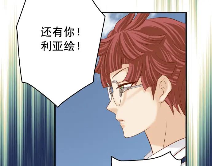 复仇要冷冷端上 - 第334话 出卖 - 第52张图