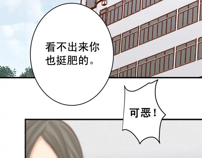 复仇要冷冷端上 - 第334话 出卖 - 第32张图