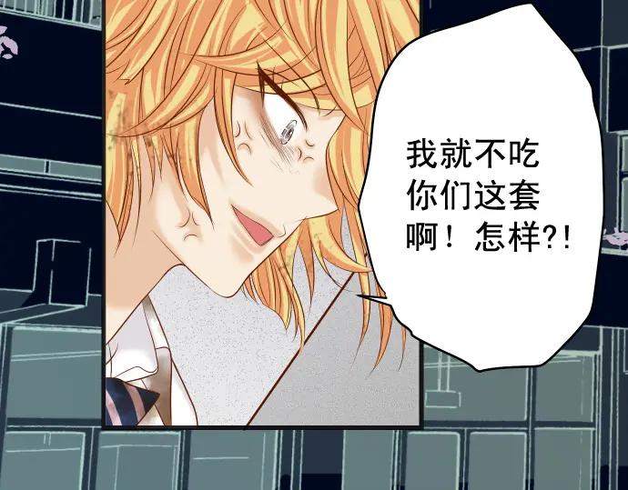 复仇要冷冷端上 - 第334话 出卖 - 第75张图