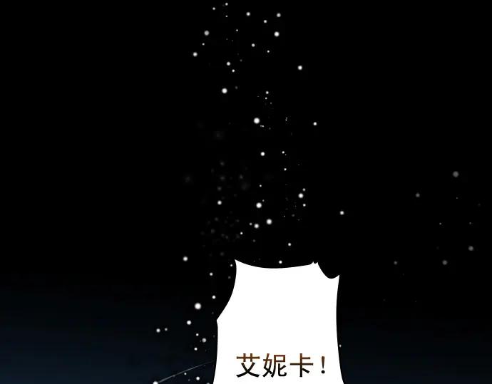 复仇要冷冷端上 - 第334话 出卖 - 第4张图