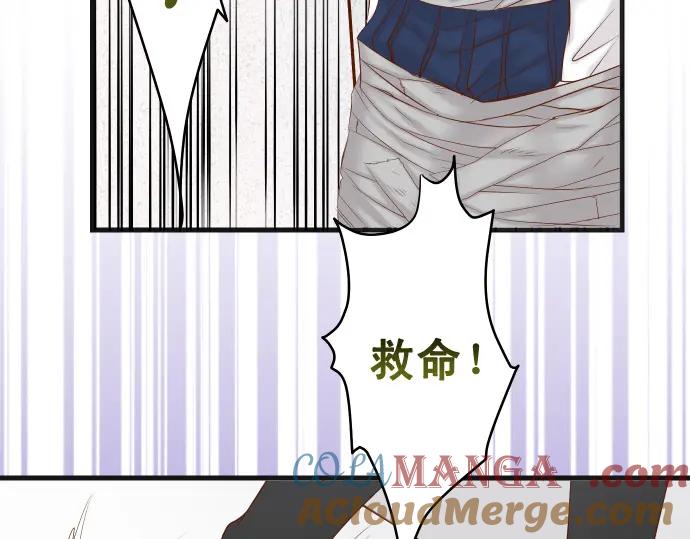 复仇要冷冷端上 - 第334话 出卖 - 第17张图