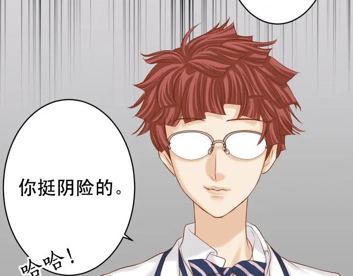 复仇要冷冷端上 - 第334话 出卖 - 第84张图