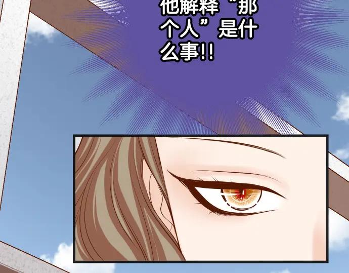 复仇要冷冷端上 - 第334话 出卖 - 第60张图