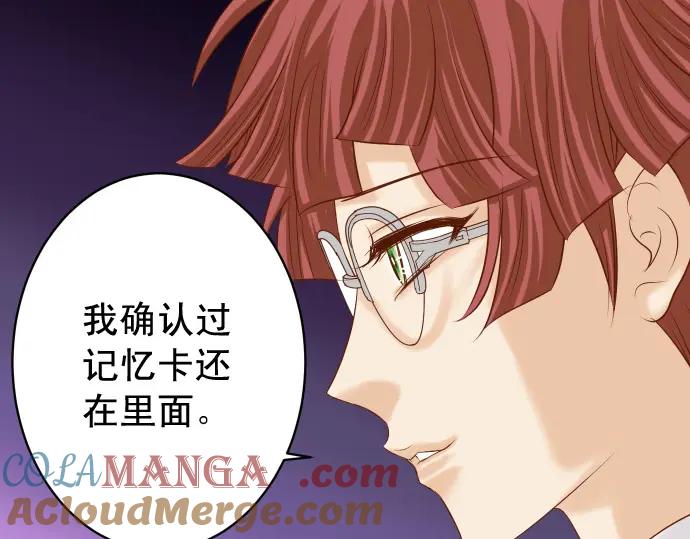 复仇要冷冷端上 - 第334话 出卖 - 第89张图