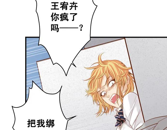 复仇要冷冷端上 - 第334话 出卖 - 第22张图