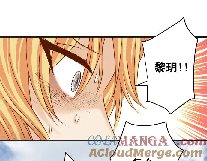 复仇要冷冷端上 - 第334话 出卖 - 第97张图