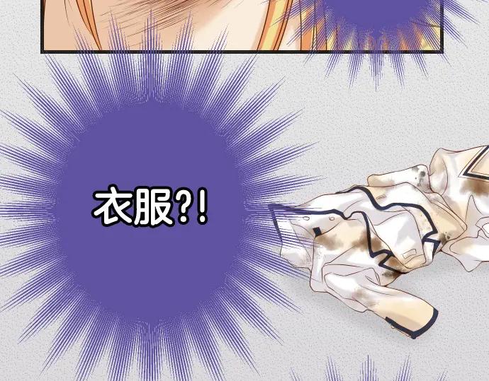 复仇要冷冷端上 - 第334话 出卖 - 第42张图