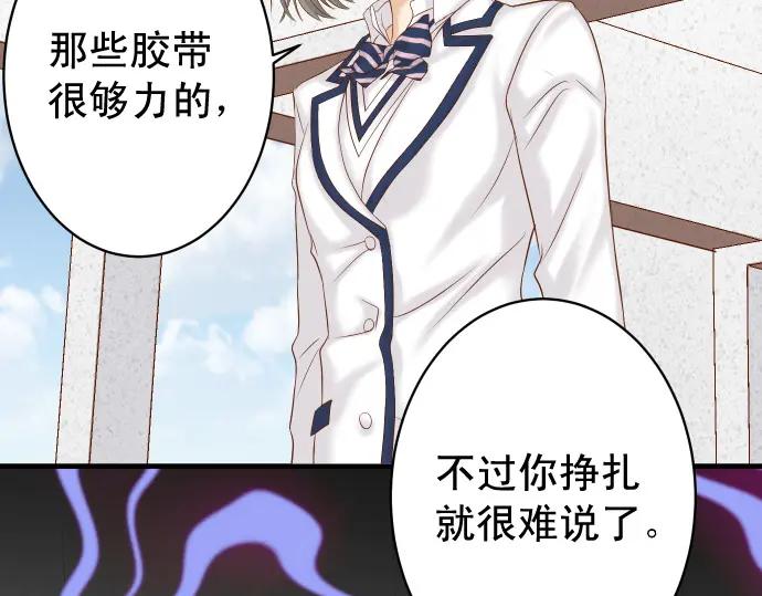 复仇要冷冷端上 - 第334话 出卖 - 第26张图