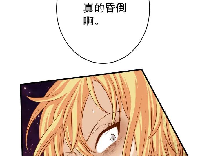 复仇要冷冷端上 - 第334话 出卖 - 第38张图