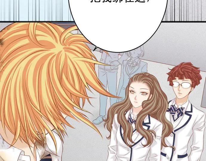 复仇要冷冷端上 - 第334话 出卖 - 第47张图