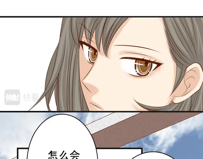 复仇要冷冷端上 - 第334话 出卖 - 第24张图