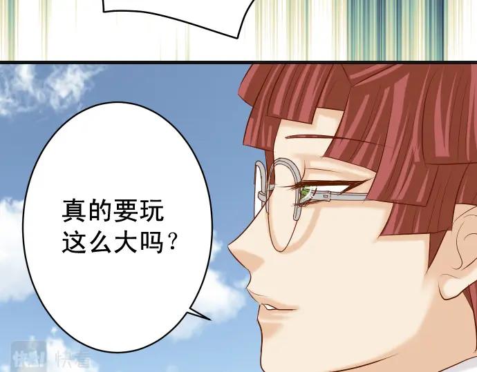 复仇要冷冷端上 - 第334话 出卖 - 第54张图