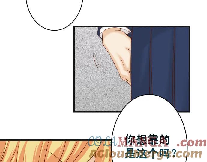 复仇要冷冷端上 - 第334话 出卖 - 第81张图