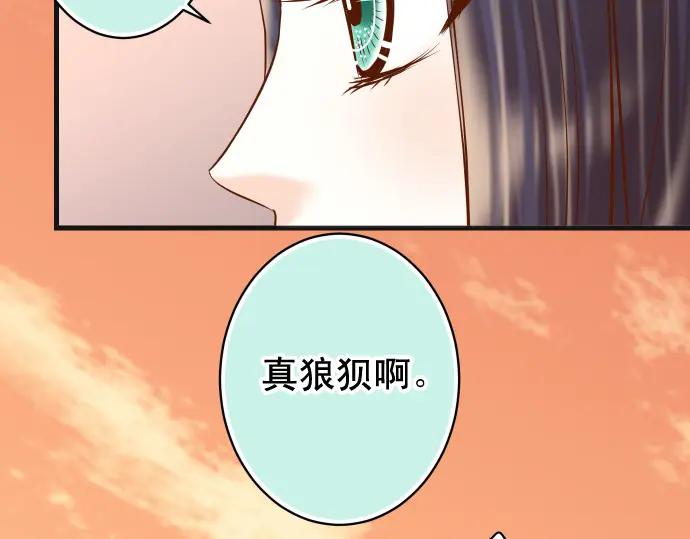 复仇要冷冷端上 - 第334话 出卖 - 第110张图