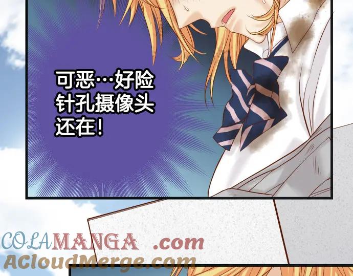 复仇要冷冷端上 - 第334话 出卖 - 第45张图