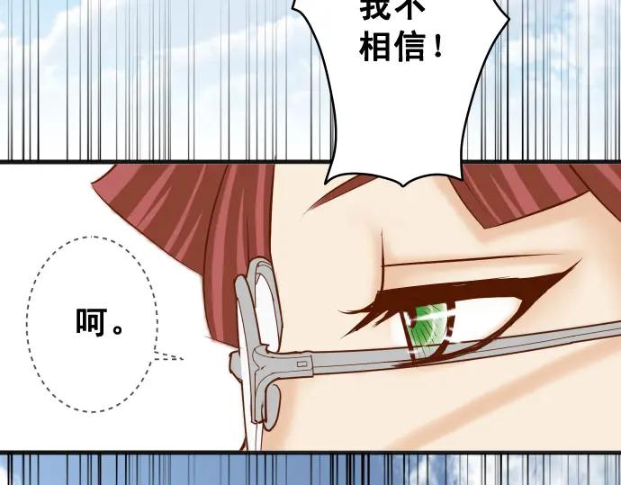 复仇要冷冷端上 - 第334话 出卖 - 第99张图