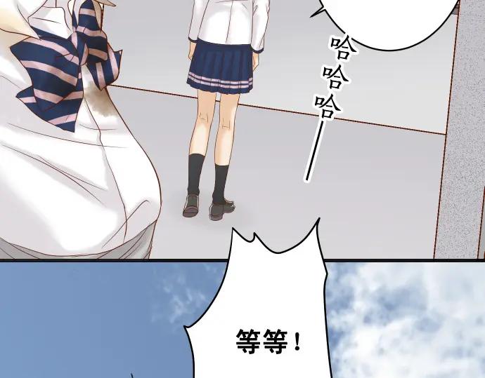 复仇要冷冷端上 - 第334话 出卖 - 第102张图