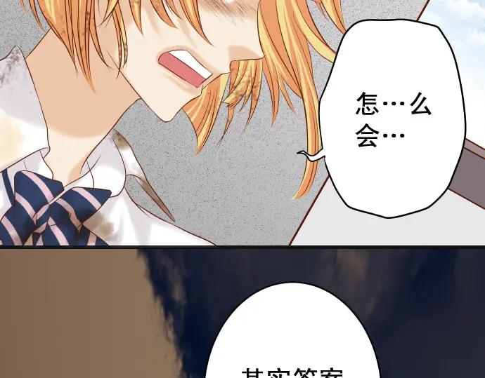 复仇要冷冷端上 - 第334话 出卖 - 第92张图