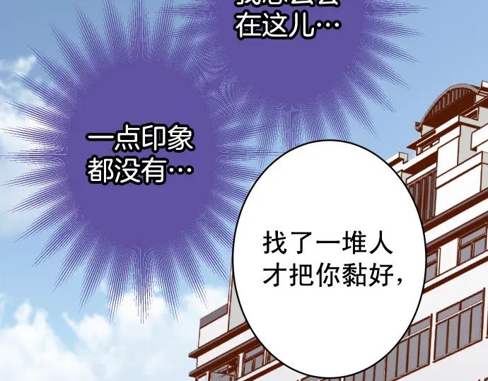 复仇要冷冷端上 - 第334话 出卖 - 第31张图